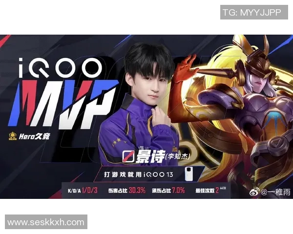 2026王者荣耀节奏排名：EDG创新高_1